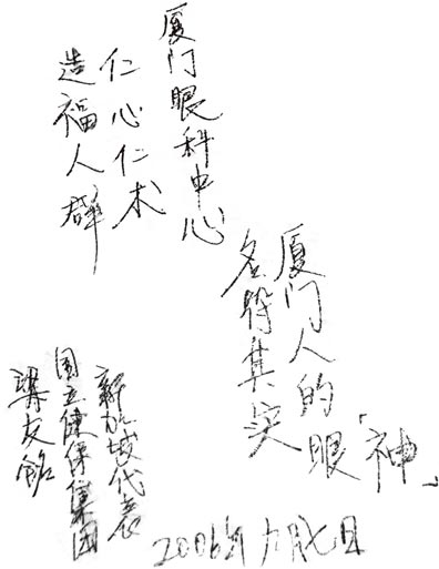新加坡政府官員以及醫(yī)療代表團對我院進行友好訪問